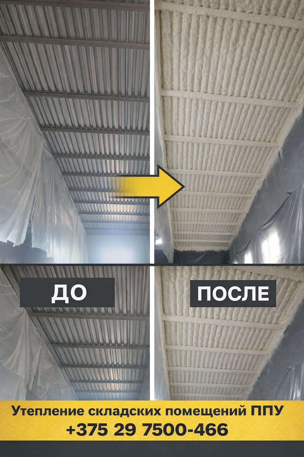 ДО и ПОСЛЕ утепления каркасного дома